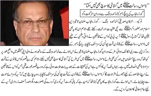 kamran khan janggeo tv attacks tv. kamran khan janggeo tv attacks tv.